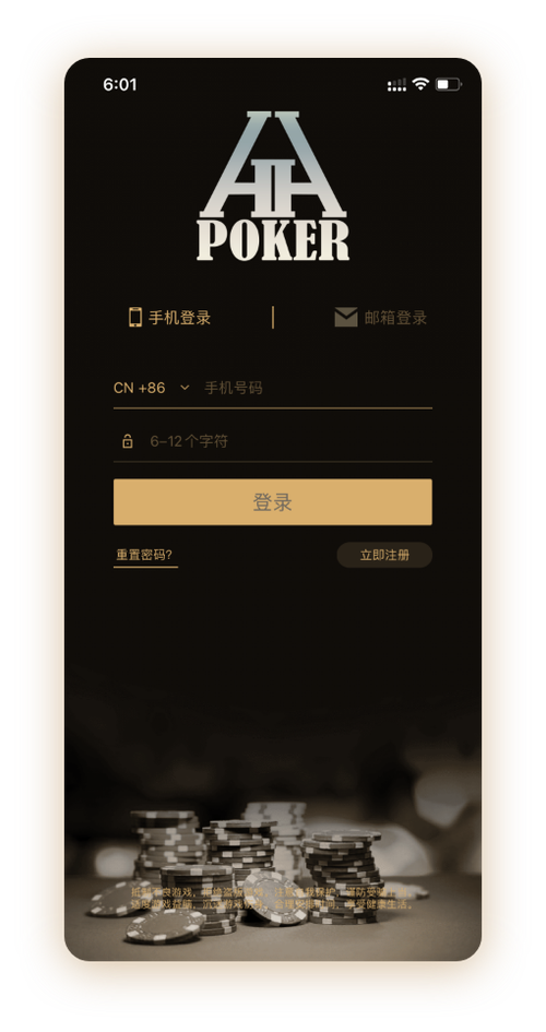 德扑圈客服俱乐部 App 界面