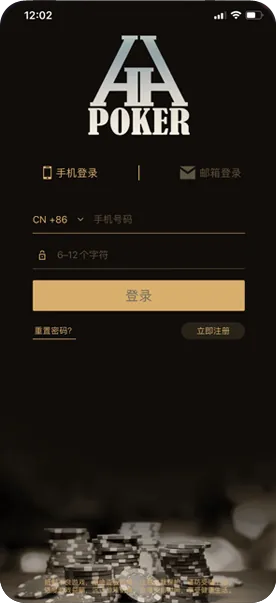 hh扑克下载